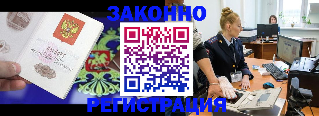 временная регистрация адрес в Тольятти