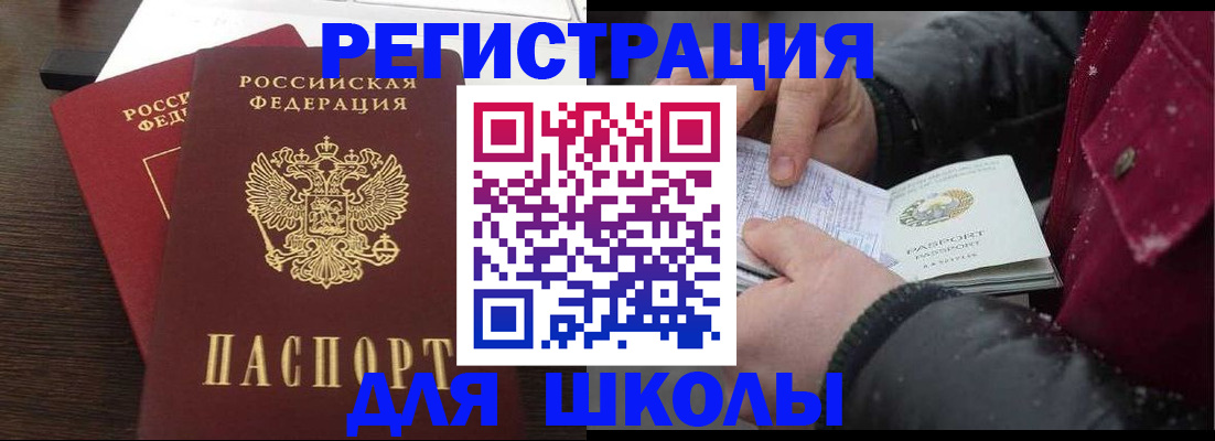 временная прописка в Тольятти