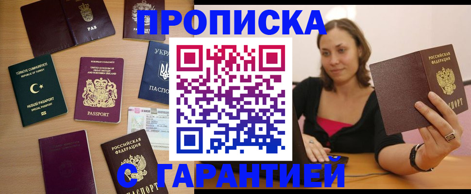 регистрация в Тольятти