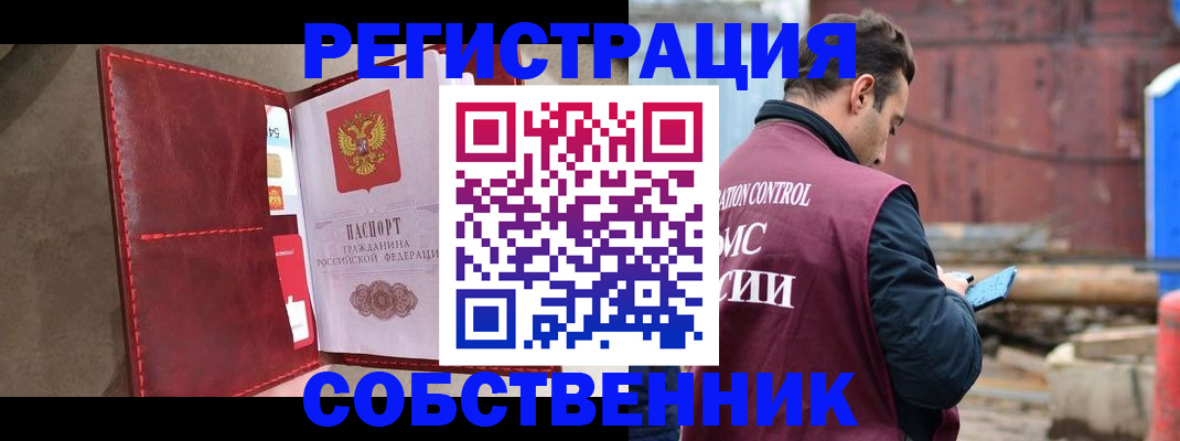 прописка для работы в Тольятти
