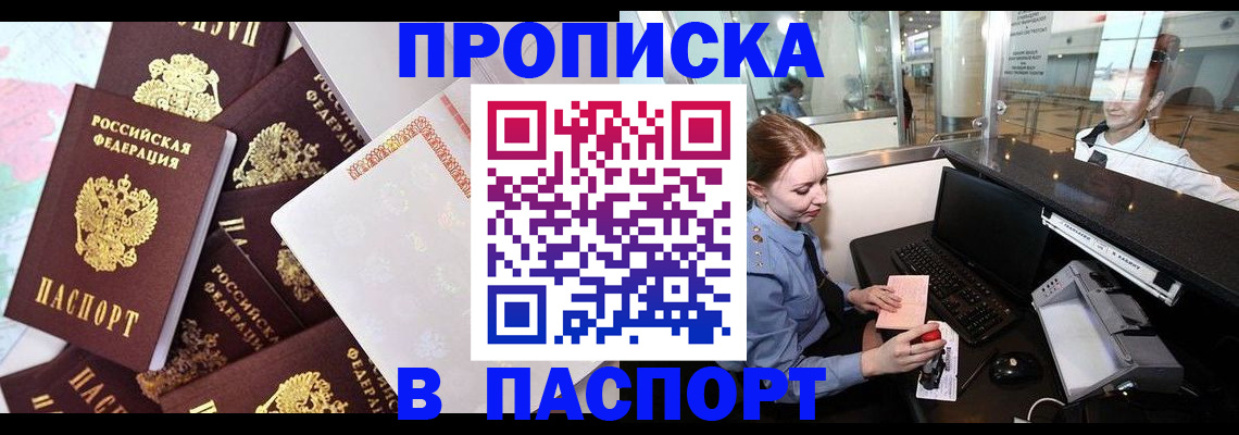 временная регистрация законно в Тольятти
