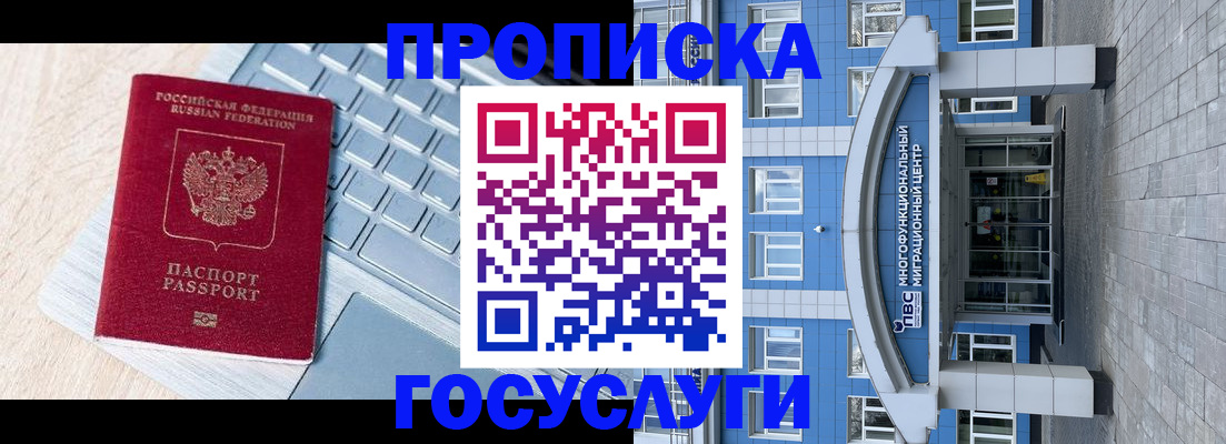 временная регистрация недорого в Тольятти